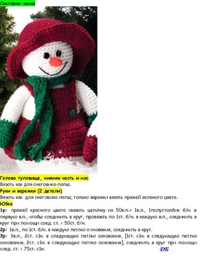 Вязание снеговика крючком