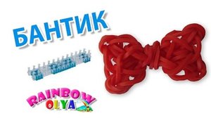 Особенности плетения из резинок